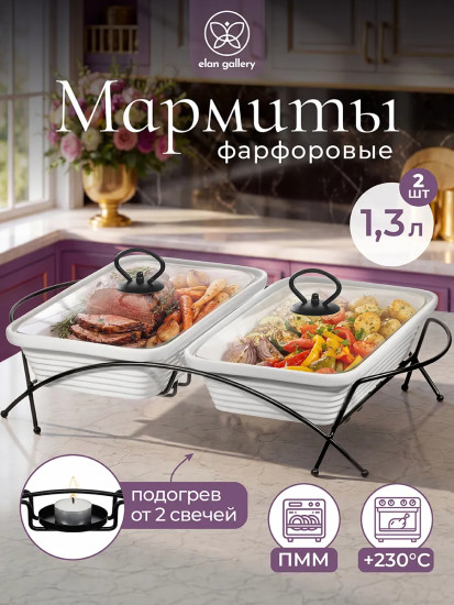 Набор прямоугольных мармитов с крышками на подставке