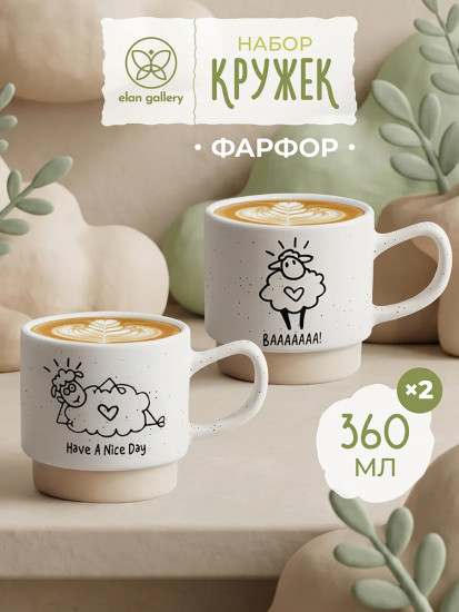 Набор кружек «Жизнь с овечками»