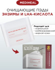 майлы теріге арналған