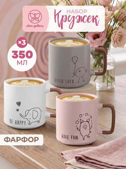 Набор кружек «Be happy, Have fun and Good luck»