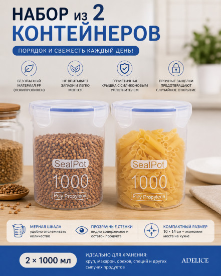 Набор контейнеров для хранения
