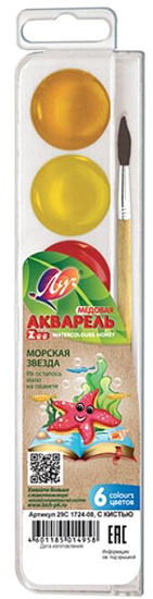 Краска акварельная «ZOO»
