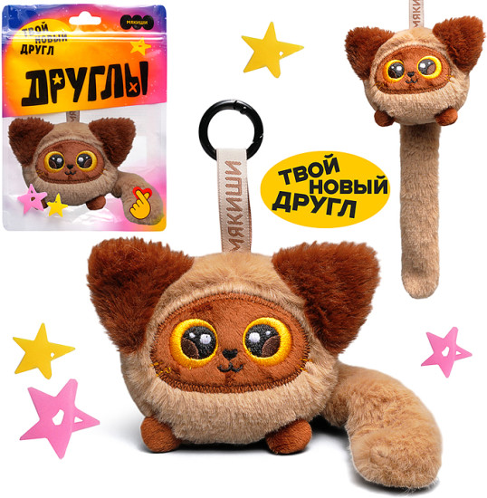 Игрушка мягконабивная «Котик Капучино»