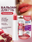 бальзам