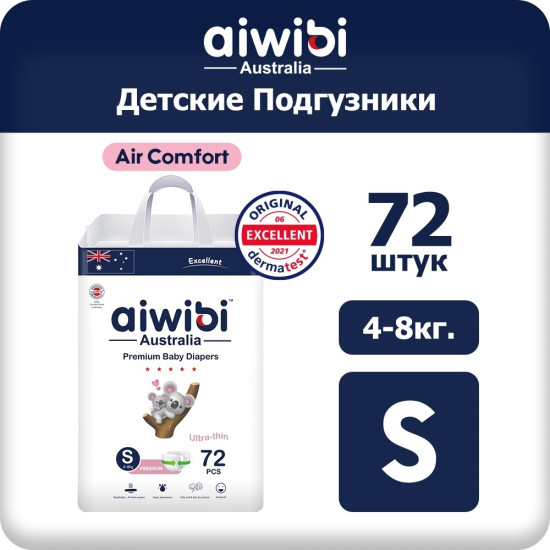 Подгузники AWB07-05 6972731713013 S, 72 шт