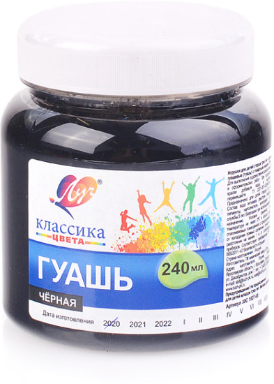 Гуашь «Классика», черная
