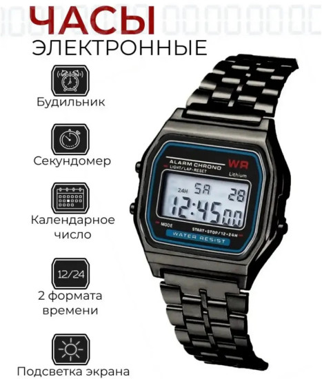 Часы наручные металлические