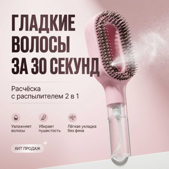 расческа-щетка