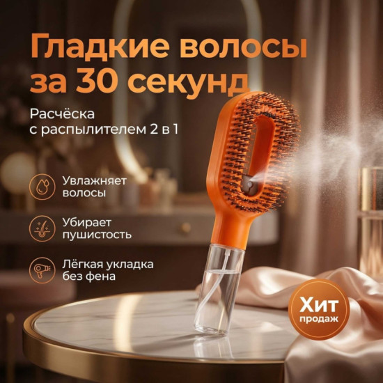 расческа-щетка