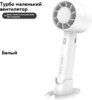 Ручной маленький вентилятор 400 мАч