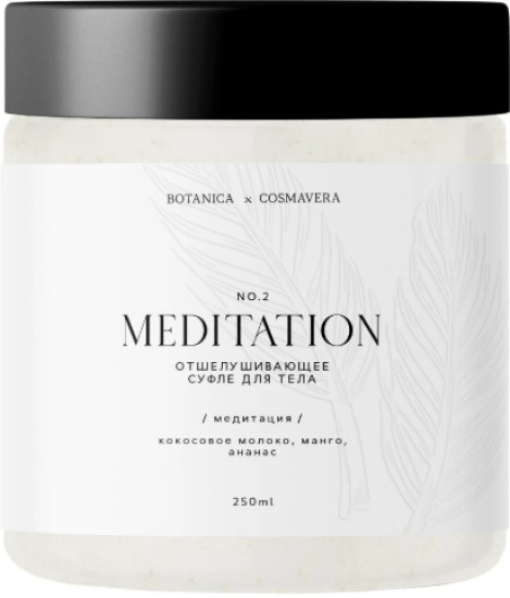 Отшелушивающее суфле для тела «Meditation no.2»