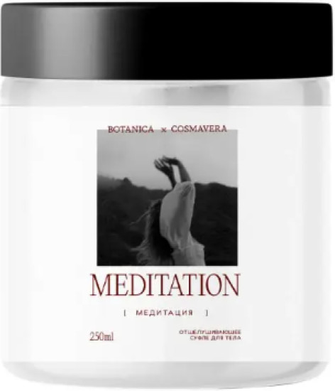 Отшелушивающее суфле для тела «Meditation», морская соль и шалфей
