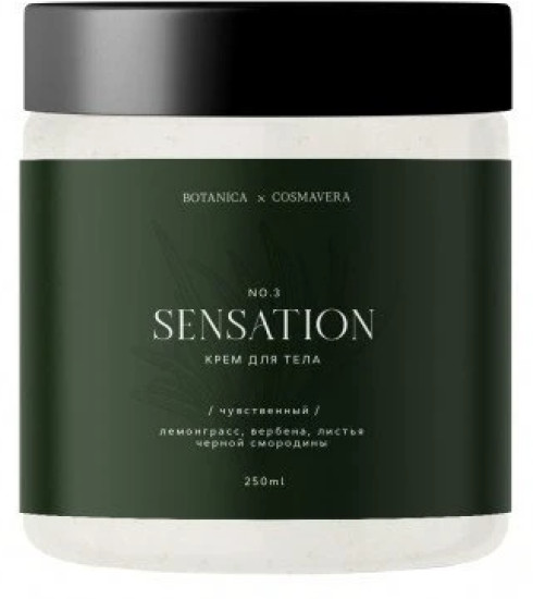 Крем-суфле для тела «Sensation No.3»