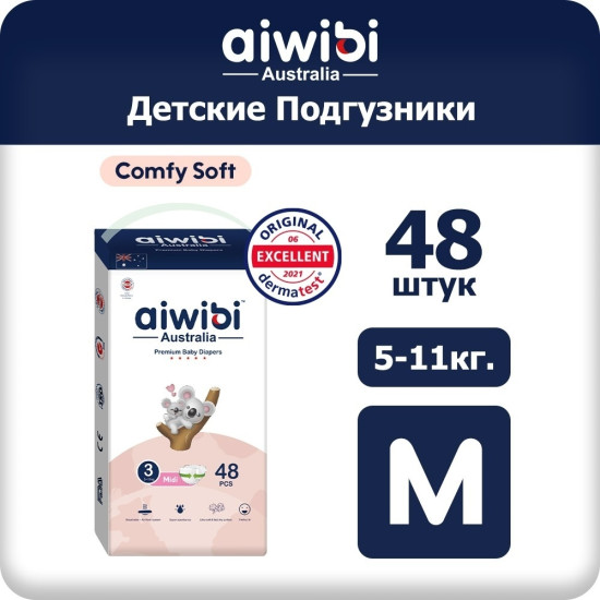 Подгузники Midi 6972731714737 M (5-11 кг), 48 шт