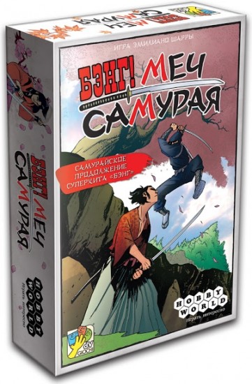 Настольная игра «Бэнг! Меч Самурая»