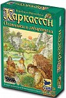 Настольная игра «Каркассон. Охотники и собиратели»