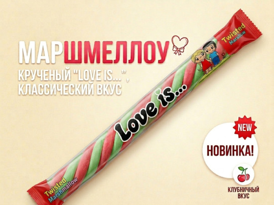 Суфле Косичка разноцветная Twist Mallow Love is