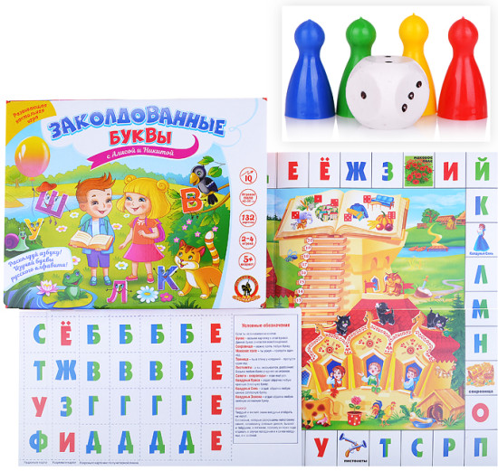 Игра настольная «Заколдованные буквы с Алисой и Никитой»