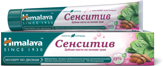 Зубная паста «Сенситив», 75 мл