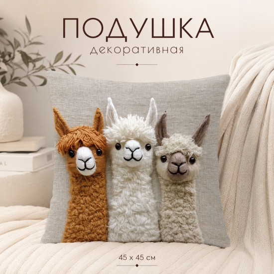 Подушка декоративная