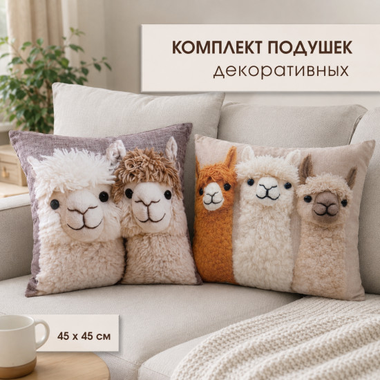 Набор декоративных подушек