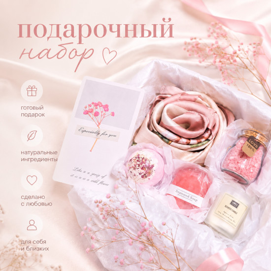 Набор подарочный женский