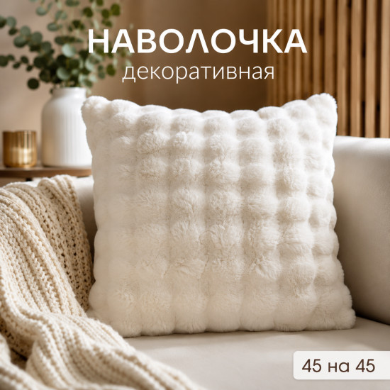 Наволочка декоративная