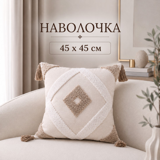 Наволочка декоративная