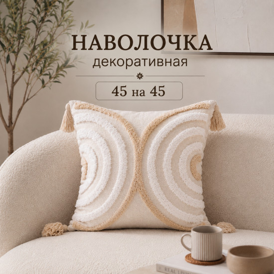 Наволочка декоративная