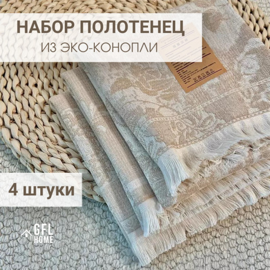 Набор кухонных полотенец «Эко Комфорт»