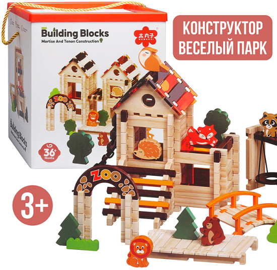 Конструктор «Веселый парк»