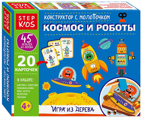 Конструктор с молоточком «Космос и роботы»