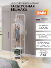 белый