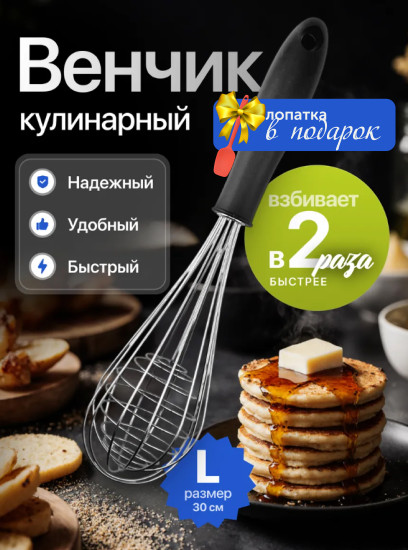 Венчик