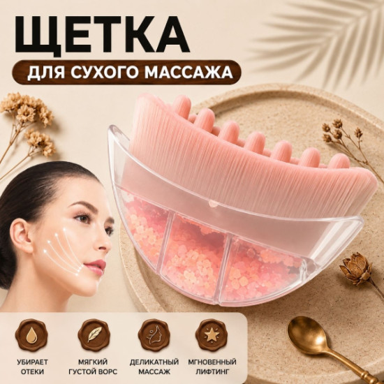 лимфодренажная щетка