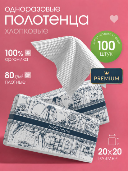 Одноразовые хлопковые полотенца для лица тела рук сухие салфетки из нетканого хлопка очищающие