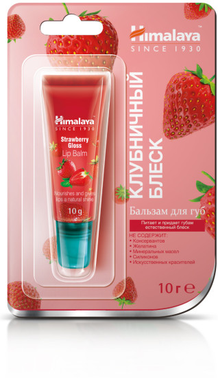Бальзам для губ Клубничный блеск, 10 г