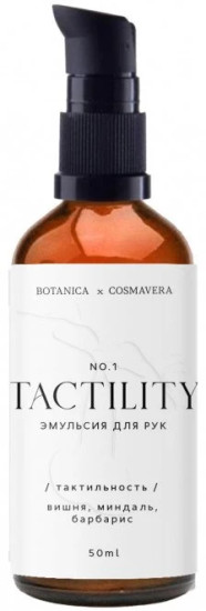 Эмульсия для рук «Tactility No.1»