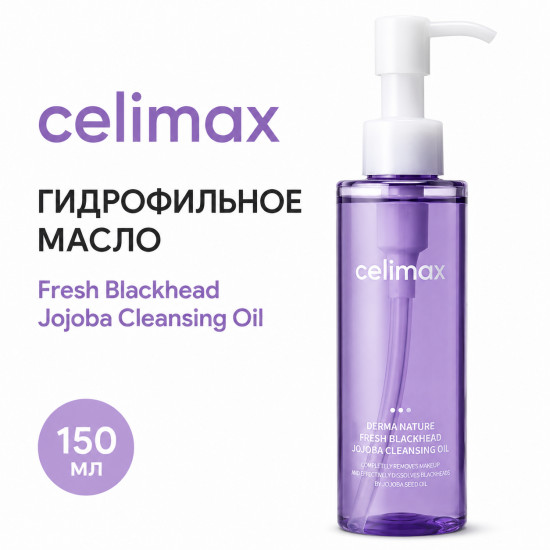 Derma Nature Fresh Blackhead Jojoba Cleansing Oil — гидрофильное масло с маслом жожоба для очищения пор, 150 мл