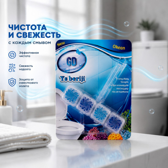Гигиенический блок для туалета  OKEAN 50 гр подвесной