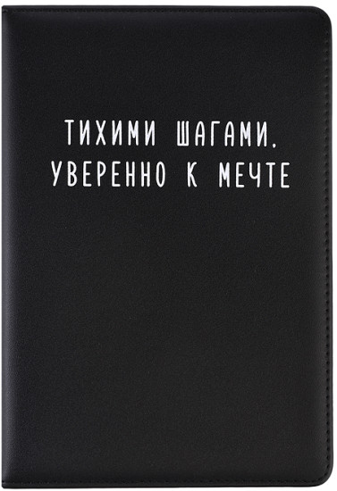 Ежедневник «Message. Тихими шагами»