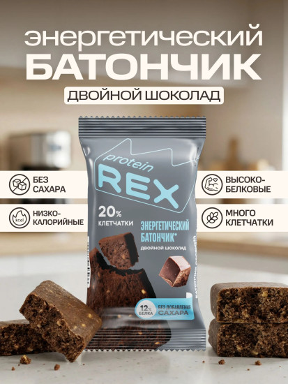 Энергетический овсяный батончик без сахара протеиновый Двойной шоколад ProteinRex
