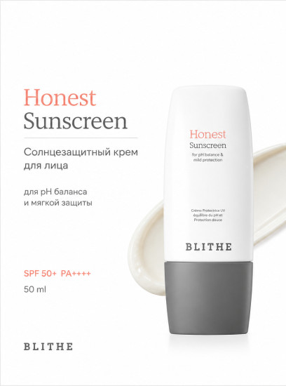 Спф Blithe Honest Sunscreen SPF 50