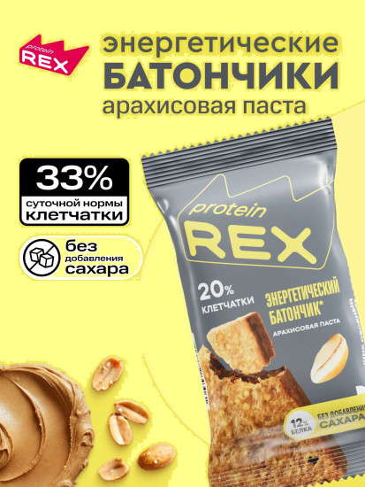 Энергетический овсяный батончик без сахара протеиновый Арахисовая паста-соль ProteinRex