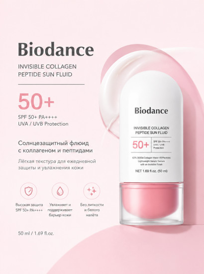 Спф Collagen Peptide Sun Fluid