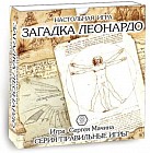 Игра настольная «Загадка леонардо»