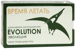 Дополнительный набор «Время летать»