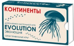 Дополнительный набор «Континенты»