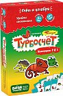 Настольная игра «Турбокомплект 2 в 1»