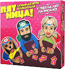 Игра настольная «Пятница»